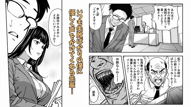 酔いつぶれた先輩と僕02