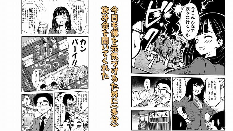 酔いつぶれた先輩と僕03