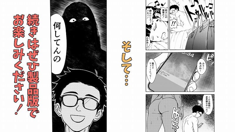 酔いつぶれた先輩と僕08