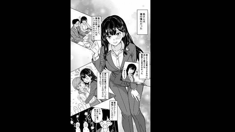 酔いつぶれた先輩と僕09