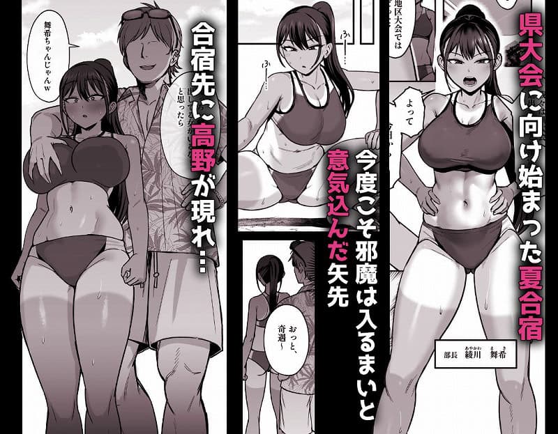 陸上部部長♀、ヤンキー達に堕とされる21
