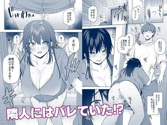 隣のみさきさん3