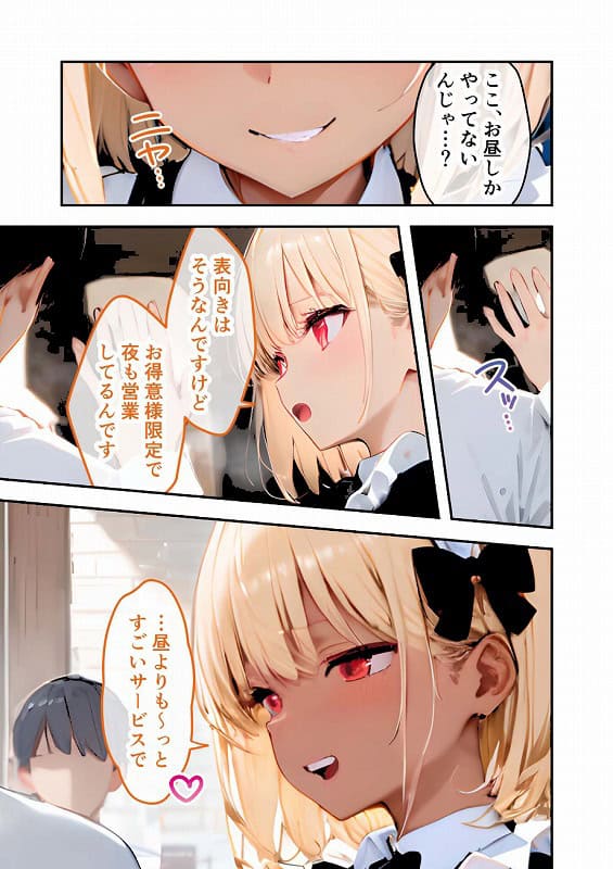 VIP限定 SEXバーへようこそ お待たせしました！こちら総集編でございます FANZA限定版_page_1_cover (10)