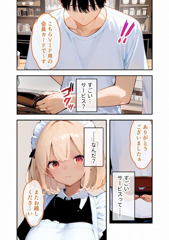 VIP限定 SEXバーへようこそ お待たせしました！こちら総集編でございます FANZA限定版_page_1_cover (11)