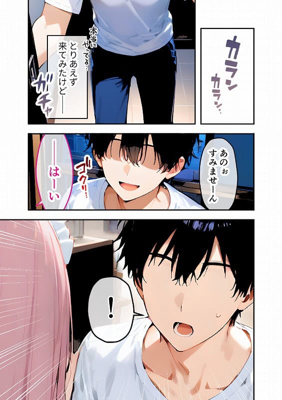 VIP限定 SEXバーへようこそ お待たせしました！こちら総集編でございます FANZA限定版_page_1_cover (12)