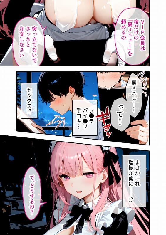 VIP限定 SEXバーへようこそ お待たせしました！こちら総集編でございます FANZA限定版_page_1_cover (14)