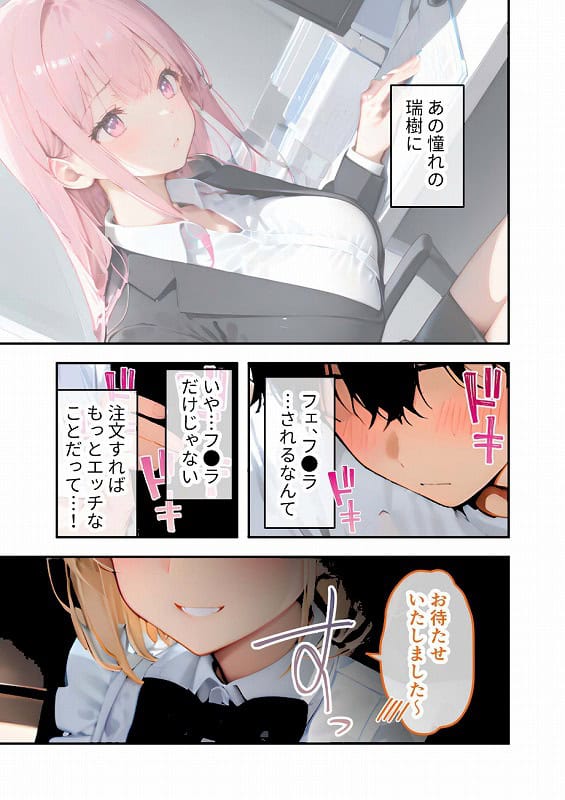 VIP限定 SEXバーへようこそ お待たせしました！こちら総集編でございます FANZA限定版_page_1_cover (16)