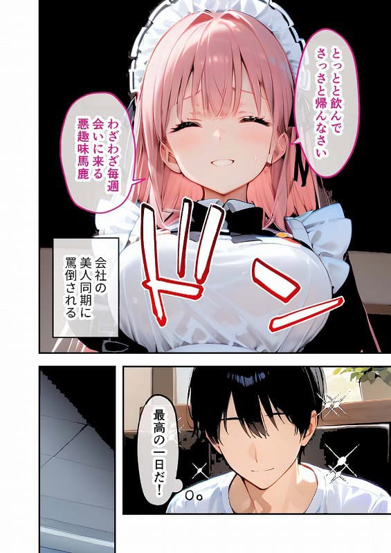 VIP限定 SEXバーへようこそ お待たせしました！こちら総集編でございます FANZA限定版_page_1_cover (5)