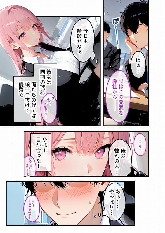 VIP限定 SEXバーへようこそ お待たせしました！こちら総集編でございます FANZA限定版_page_1_cover (6)