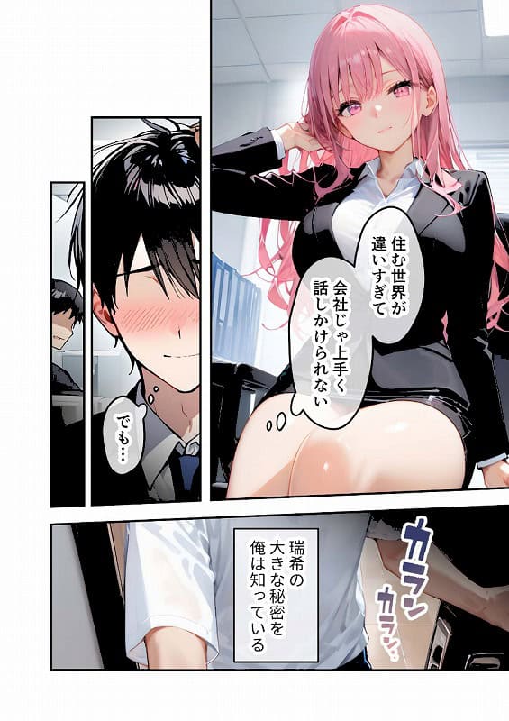 VIP限定 SEXバーへようこそ お待たせしました！こちら総集編でございます FANZA限定版_page_1_cover (7)