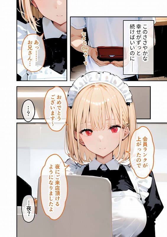 VIP限定 SEXバーへようこそ お待たせしました！こちら総集編でございます FANZA限定版_page_1_cover (9)