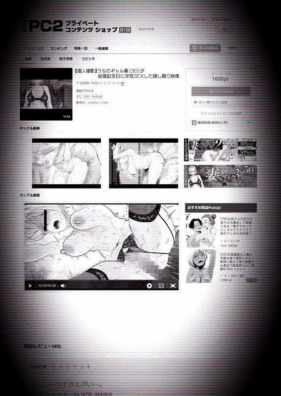 【個人撮影】うちのギャル妻（30）が結婚記念日に浮気SEXした隠し撮り映像01