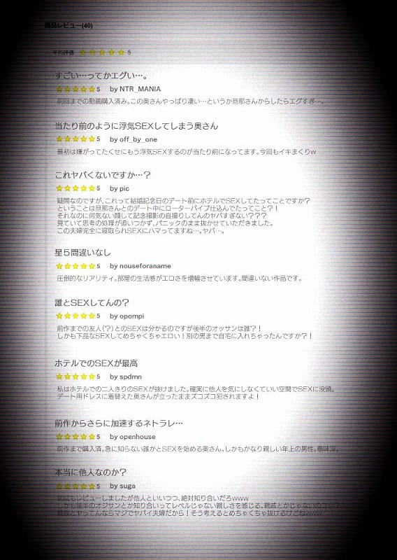 【個人撮影】うちのギャル妻（30）が結婚記念日に浮気SEXした隠し撮り映像02