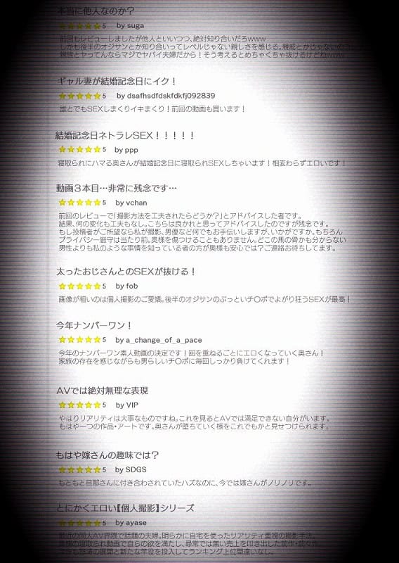 【個人撮影】うちのギャル妻（30）が結婚記念日に浮気SEXした隠し撮り映像03