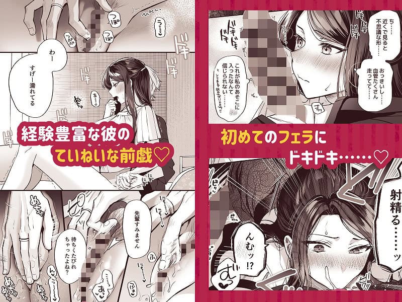 かくしごと×初デート -デカ女上司と元チャラ男の後輩くん＃2-06