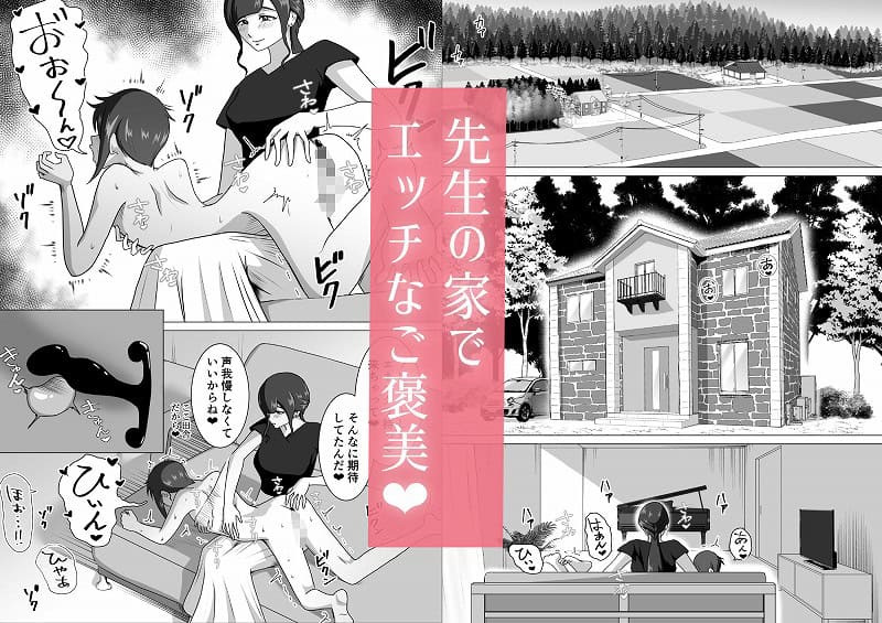 しおり先生の前立腺アチューンメント1