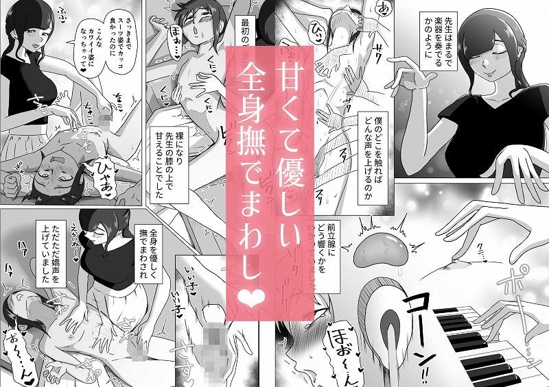 しおり先生の前立腺アチューンメント2