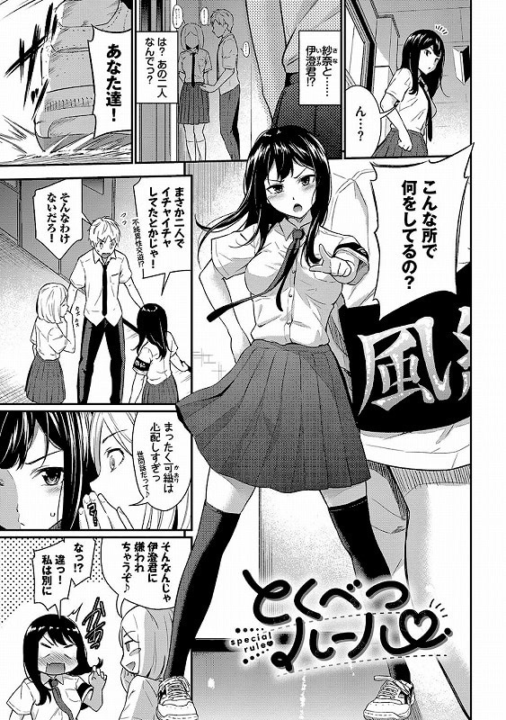 はずかしえっち【デジタル特装版】【FANZA限定版】_page_14_b