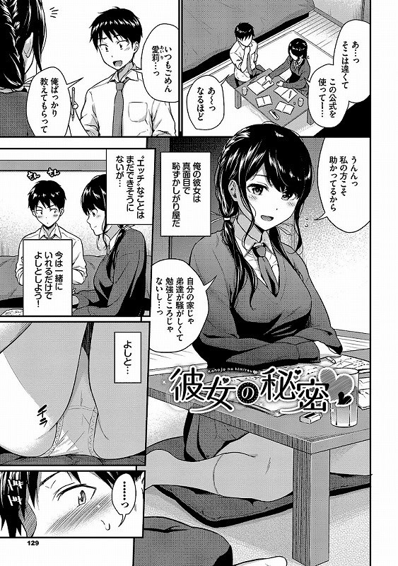 はずかしえっち【デジタル特装版】【FANZA限定版】_page_15_a