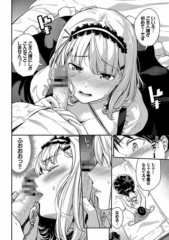 はずかしえっち【デジタル特装版】【FANZA限定版】_page_5_a