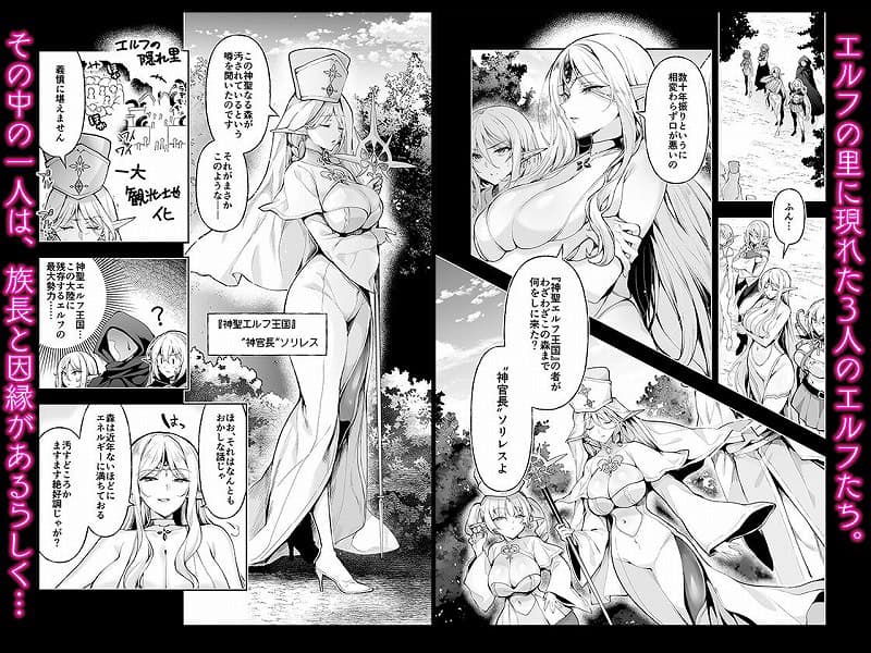 エルフに淫紋を付ける本 LEVEL91