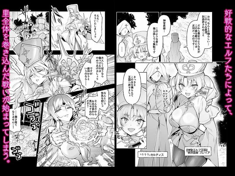 エルフに淫紋を付ける本 LEVEL92