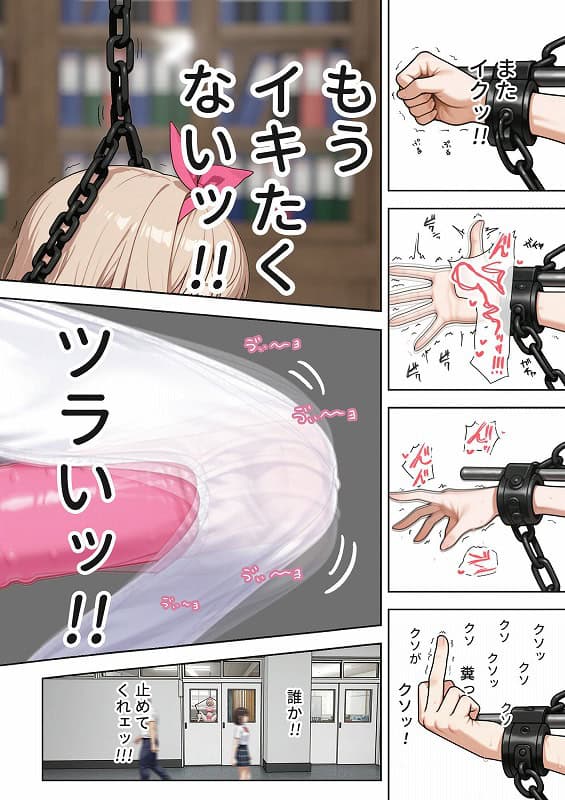 キモおじ⇔JK入れ替わり【3】変態体育教師のわからせ個別指導 (9)