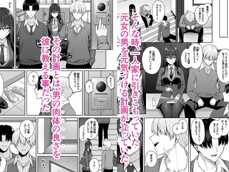 ギャルと僕が性別逆転 雌の僕と新人男子3