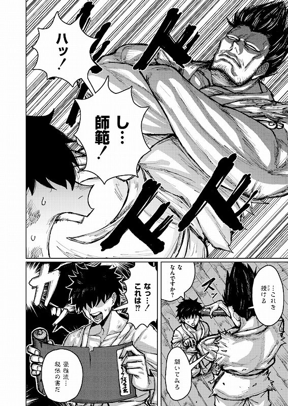 セイゴウリベンジマッチ_page_3_a