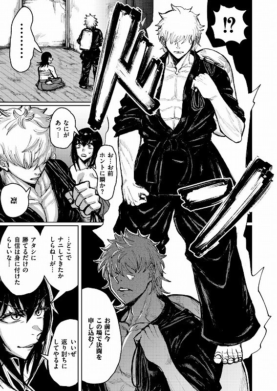 セイゴウリベンジマッチ_page_4_b