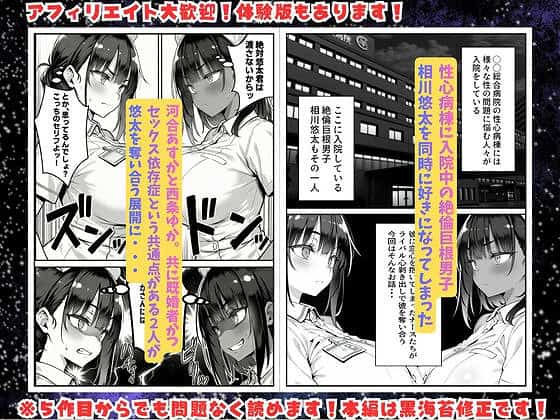 セックス依存症の人妻ナースは今日も性欲を我慢できない501