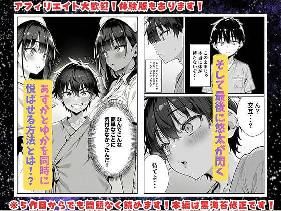 セックス依存症の人妻ナースは今日も性欲を我慢できない510