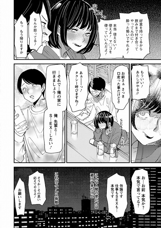 テレパシー エクスタシー_page_8_a