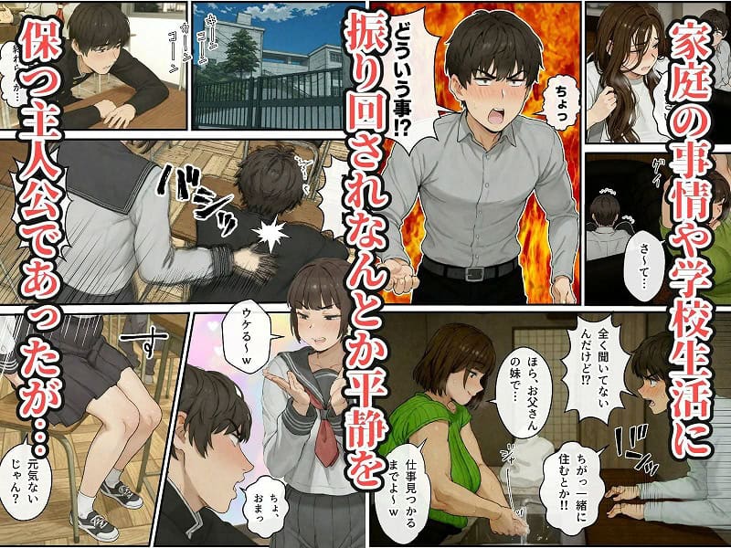 ニートの叔母と同棲したら人生詰んだ話04