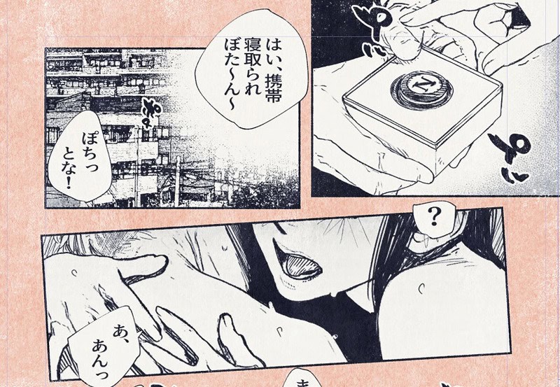 ボタンを押しただけなのに‥02