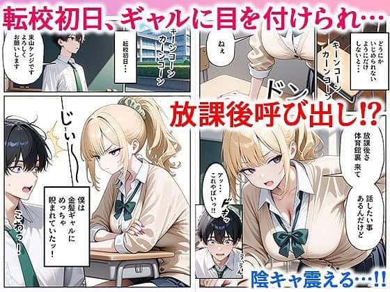 一途な幼馴染ギャルの誘惑セックス (2)