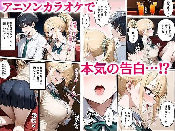 一途な幼馴染ギャルの誘惑セックス (5)