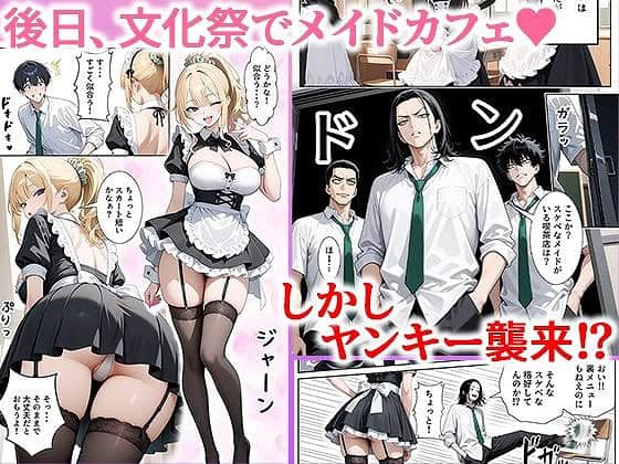 一途な幼馴染ギャルの誘惑セックス (8)