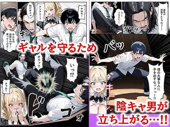 一途な幼馴染ギャルの誘惑セックス (9)