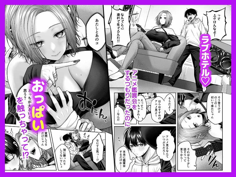 二次元オタクくんはギャルおっぱいで完オチ射精3