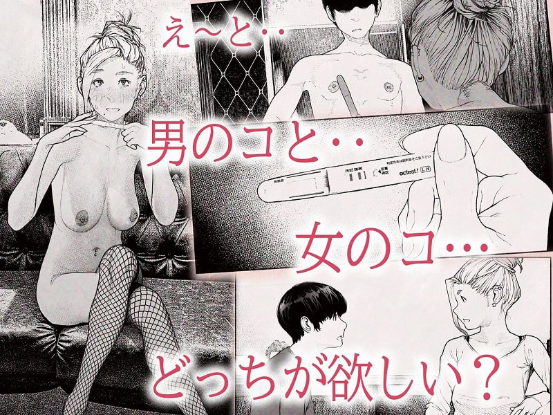 人妻ハラマセタ！2