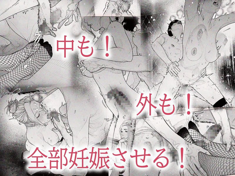 人妻ハラマセタ！4