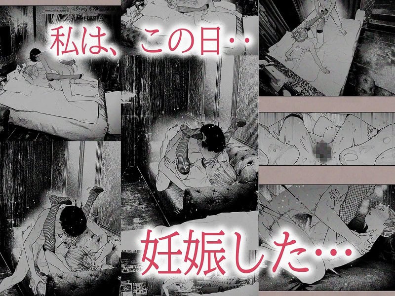 人妻ハラマセタ！5