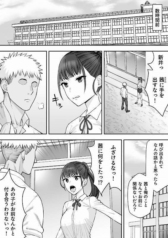 幼馴染のふたごは他の男のオナホになる（2）【18禁】_page_3_a