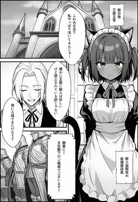 悪政を敷くワガママ王女に見えないドレスを着せてわからせる話04