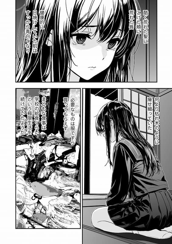 敬語の拭けない従順な姪にえっちないたずら03