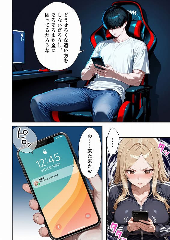 残クレアルフォード元ヤン人妻（32歳3人子持ちママ）NTR PART2（アナルSEX編） (14)