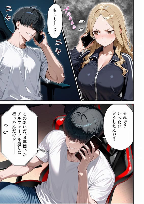 残クレアルフォード元ヤン人妻（32歳3人子持ちママ）NTR PART2（アナルSEX編） (17)