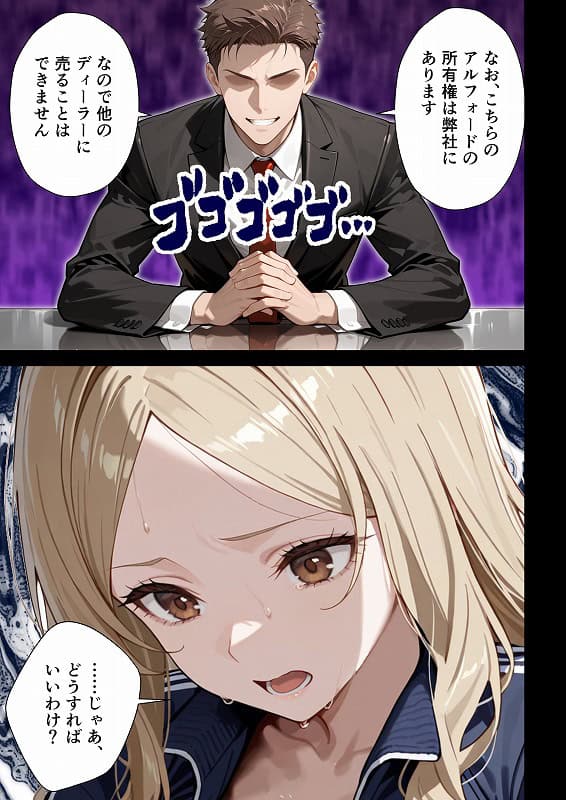 残クレアルフォード元ヤン人妻（32歳3人子持ちママ）NTR PART2（アナルSEX編） (23)