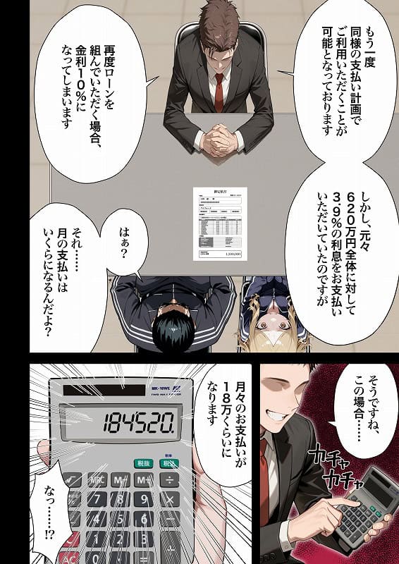 残クレアルフォード元ヤン人妻（32歳3人子持ちママ）NTR PART2（アナルSEX編） (24)